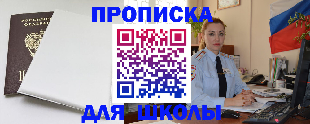 где прописаться в Скопине