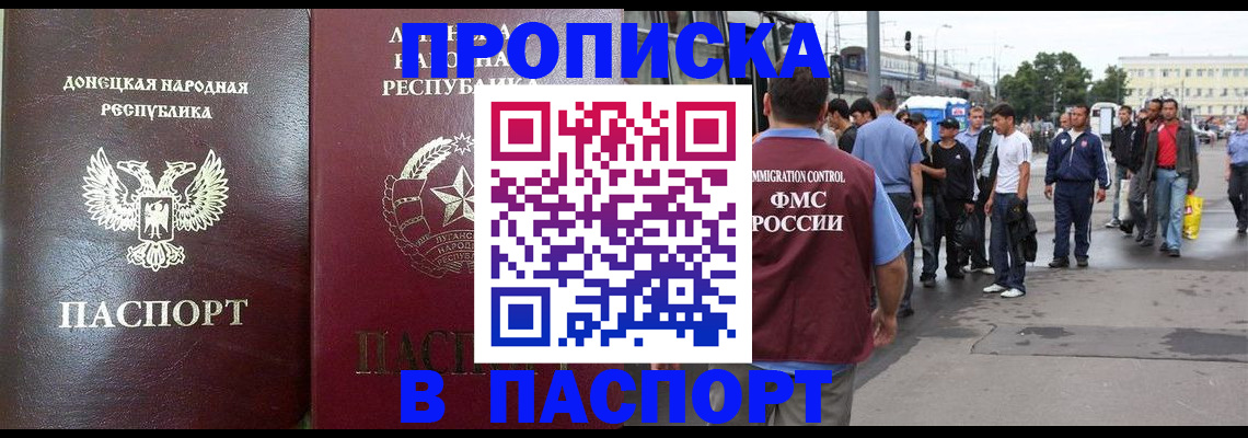 временная регистрация в квартире в Скопине