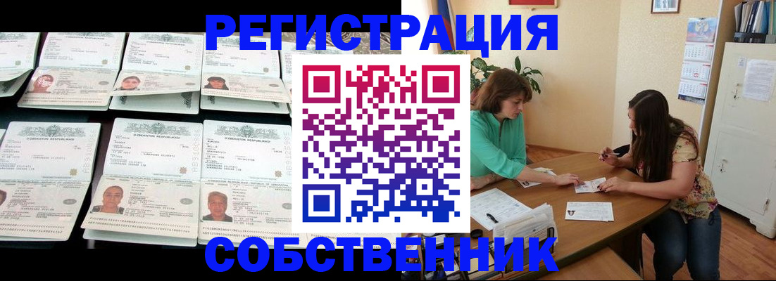 временная регистрация гарантия в Скопине